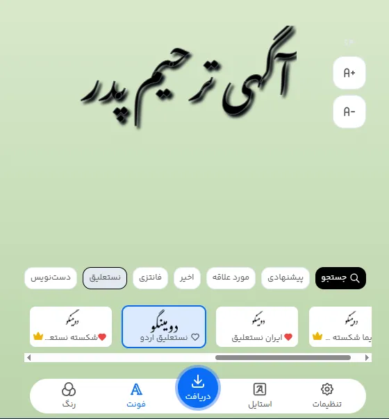آگهی ترحیم پدر | راهنمای طراحی آنلاین + متن آگهی ترحیم پدر
